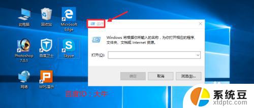 win10怎么取消开机自动启动软件 Win10如何关闭开机自启动项