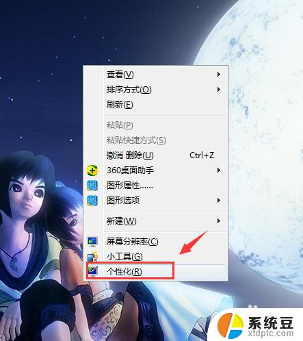 win7笔记本屏幕亮度怎么调 win7电脑如何调整屏幕亮度