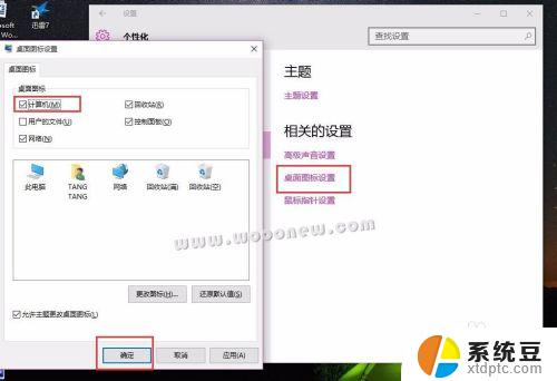 win10里面我的电脑没了怎么恢复吗 Win10 我的电脑图标不见了如何恢复显示