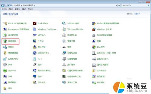 windows7怎么设置不锁屏 win7如何让电脑屏幕不自动休眠