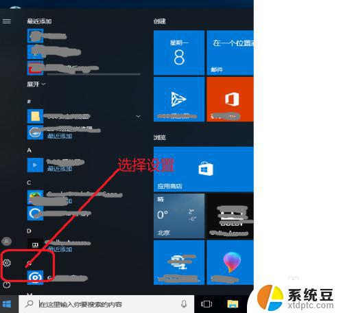 win10 windows安全中心 win10安全中心如何开启或关闭