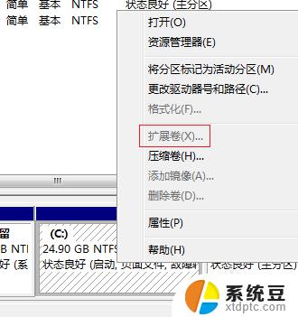 win7分区c盘不能扩展卷 Windows7系统下C盘扩容方法