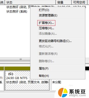 win7分区c盘不能扩展卷 Windows7系统下C盘扩容方法