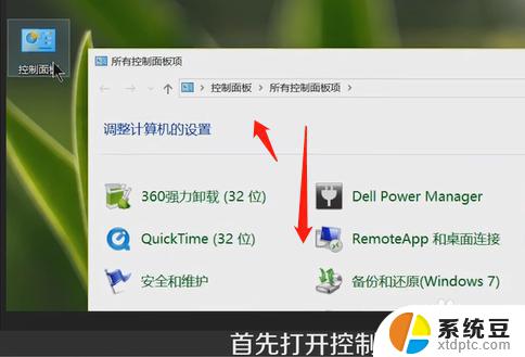 win7连接wifi感叹号一键搞定 win7笔记本无线网络连接有小黄色感叹号怎么办