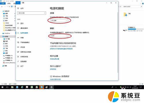 win10关闭屏幕休眠 win10自动休眠关闭教程