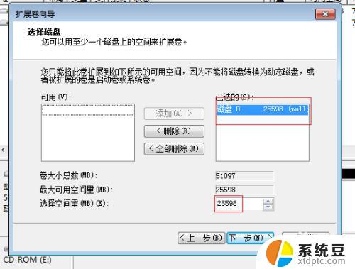 win7分区c盘不能扩展卷 Windows7系统下C盘扩容方法