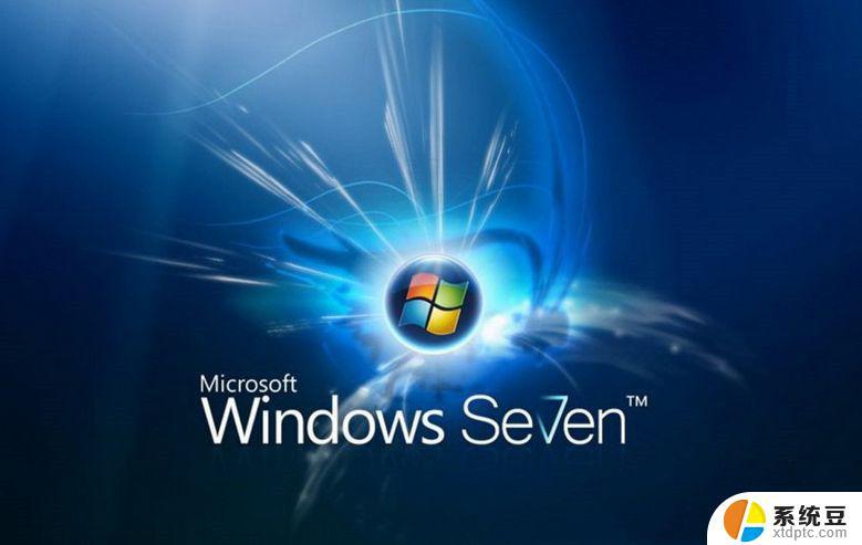 win7普通版密钥 win7家庭版激活密钥大全