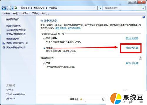 win7禁止自动锁屏 Win7如何关闭自动锁屏