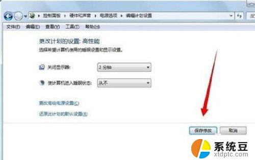 win7屏幕锁屏时间怎么设置 Windows7如何设置电脑自动锁屏时间