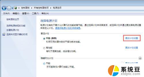 windows7怎么设置不锁屏 win7如何让电脑屏幕不自动休眠