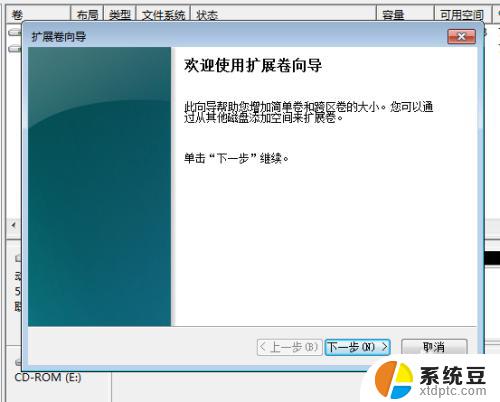 win7分区c盘不能扩展卷 Windows7系统下C盘扩容方法