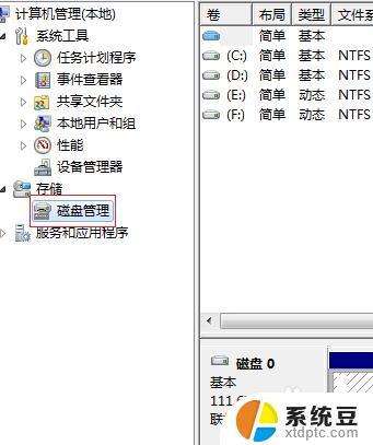 win7分区c盘不能扩展卷 Windows7系统下C盘扩容方法