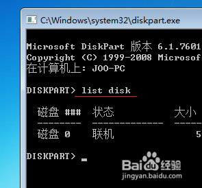 win7分区c盘不能扩展卷 Windows7系统下C盘扩容方法