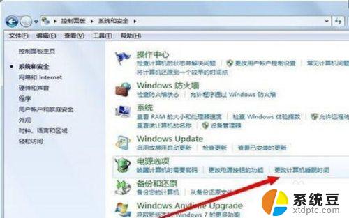 win7屏幕锁屏时间怎么设置 Windows7如何设置电脑自动锁屏时间