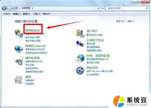 win7禁止自动锁屏 Win7如何关闭自动锁屏