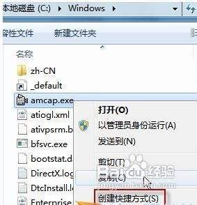 win7系统照相机在哪里 win7怎么打开摄像头