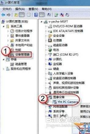 win7系统照相机在哪里 win7怎么打开摄像头