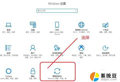 win10 windows安全中心 win10安全中心如何开启或关闭