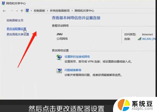 win7连接wifi感叹号一键搞定 win7笔记本无线网络连接有小黄色感叹号怎么办