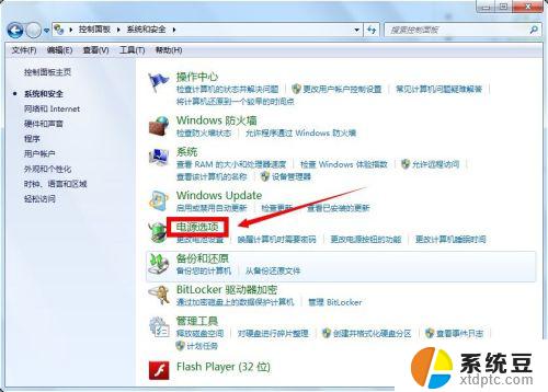 win7禁止自动锁屏 Win7如何关闭自动锁屏