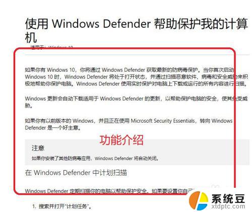 win10 windows安全中心 win10安全中心如何开启或关闭