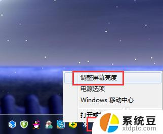 win7笔记本屏幕亮度怎么调 win7电脑如何调整屏幕亮度