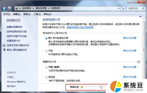 win7笔记本屏幕亮度怎么调 win7电脑如何调整屏幕亮度