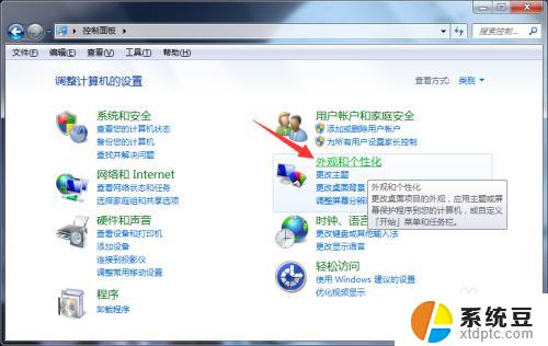 win7笔记本屏幕亮度怎么调 win7电脑如何调整屏幕亮度