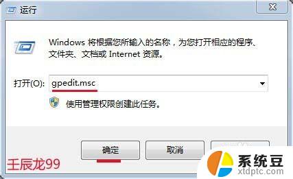 win7旗舰版禁用强制驱动签名 Windows7系统禁用驱动程序签名