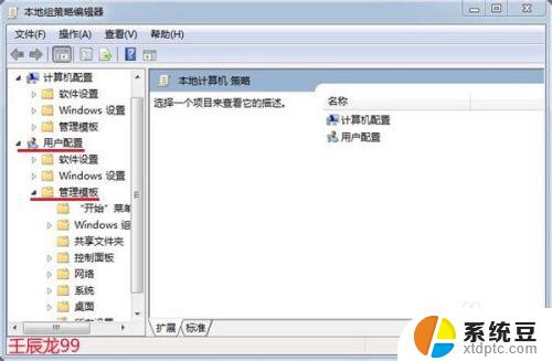 win7旗舰版禁用强制驱动签名 Windows7系统禁用驱动程序签名