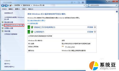 win7共享输入账户密码 win7共享文件时提示输入网络密码怎么办