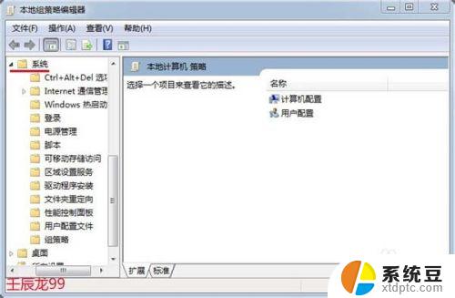 win7旗舰版禁用强制驱动签名 Windows7系统禁用驱动程序签名