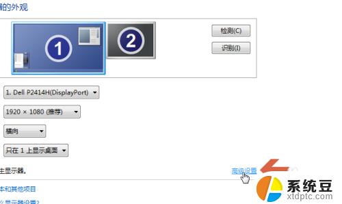 win7怎么查看显示器刷新率 如何在Win7系统中查看显示器刷新率