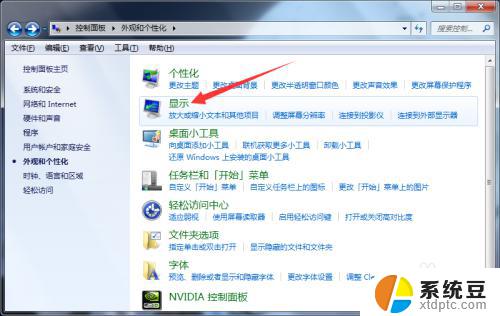 win7笔记本屏幕亮度怎么调 win7电脑如何调整屏幕亮度