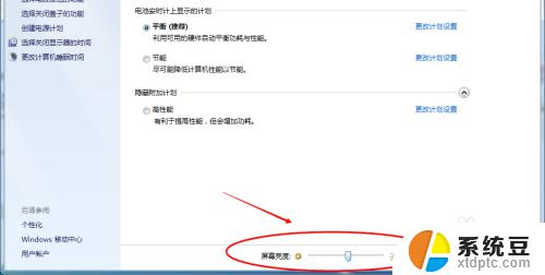 win7电脑屏幕如何调亮度 win7系统屏幕亮度调整步骤