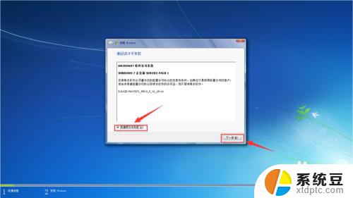 电脑系统怎么装win7系统 Win7系统原版安装教程详解