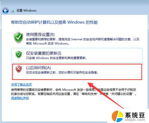 电脑系统怎么装win7系统 Win7系统原版安装教程详解