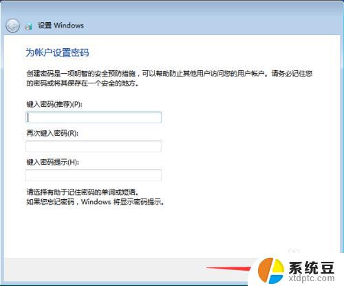 电脑系统怎么装win7系统 Win7系统原版安装教程详解