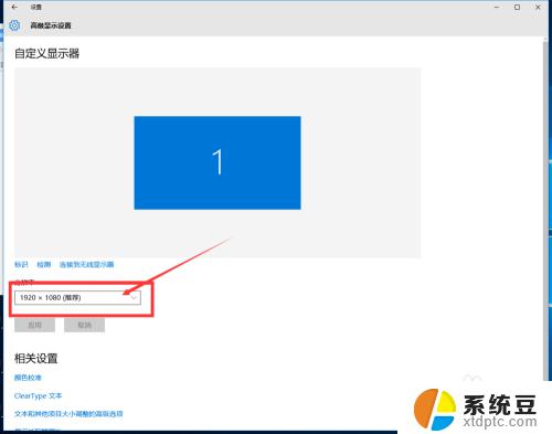 win10怎么更改屏幕分辨率 Win10 如何调节分辨率及显示大小详细教程