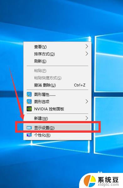 win10怎么更改屏幕分辨率 Win10 如何调节分辨率及显示大小详细教程