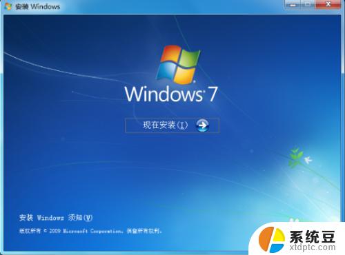 电脑系统怎么装win7系统 Win7系统原版安装教程详解