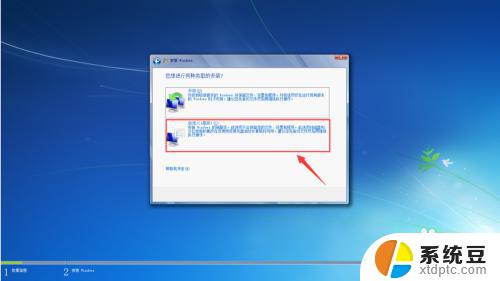 电脑系统怎么装win7系统 Win7系统原版安装教程详解