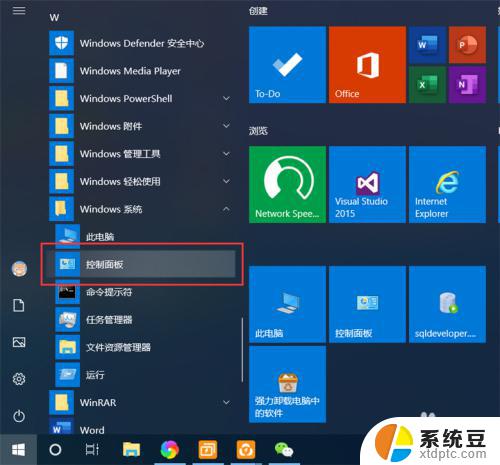 windows怎么开启远程桌面连接 Win10如何设置远程桌面连接