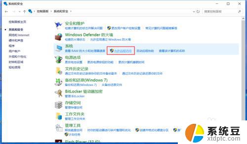 windows怎么开启远程桌面连接 Win10如何设置远程桌面连接