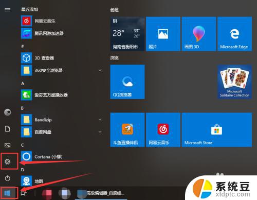 win10怎么清理内存碎片 如何释放WIN10系统的内存空间