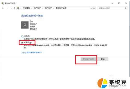 win10怎么以管理员身份打开文件夹 win10怎样以管理员身份运行文件快捷键