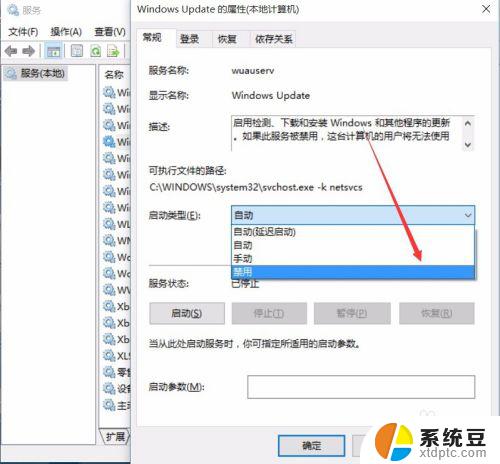 怎么关闭手提电脑自动更新系统win10 win10系统自动更新关闭方法