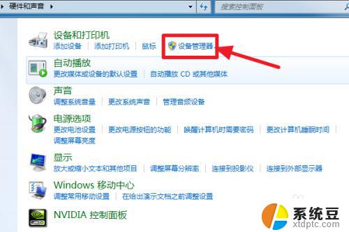 win7台式电脑连接wifi怎么连接 Win7连接WiFi的步骤