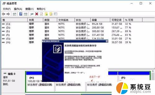 windows如何挂载硬盘 Windows10如何正确安装SSD硬盘