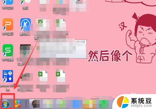 请先激活windows 如何解决电脑激活Windows的问题